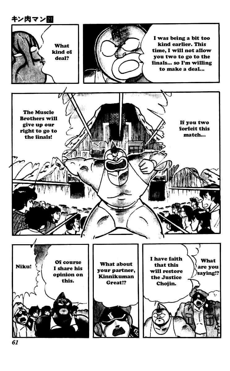 Kinnikuman chapter 248 page 16
