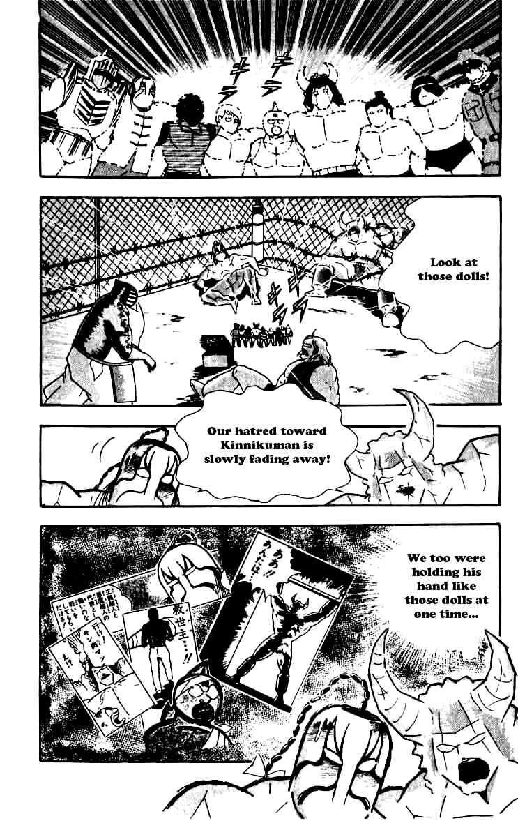 Kinnikuman chapter 249 page 2