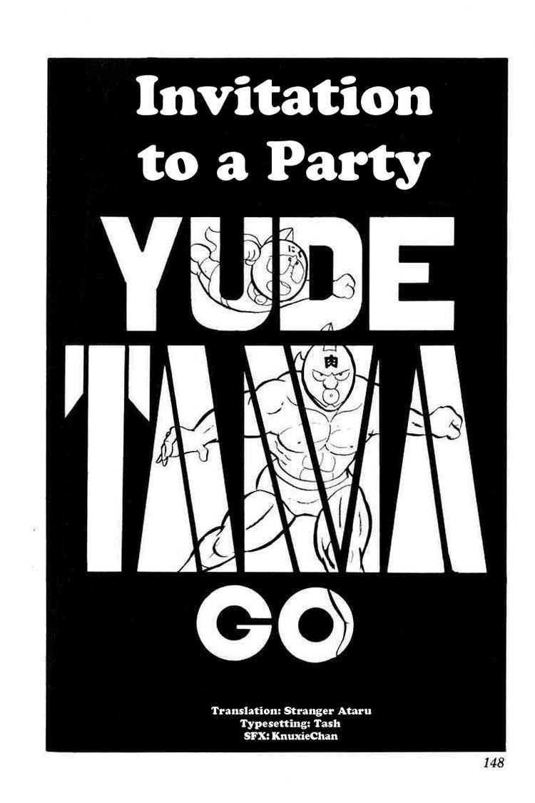 Kinnikuman chapter 25 page 1