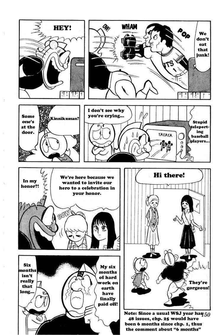 Kinnikuman chapter 25 page 3