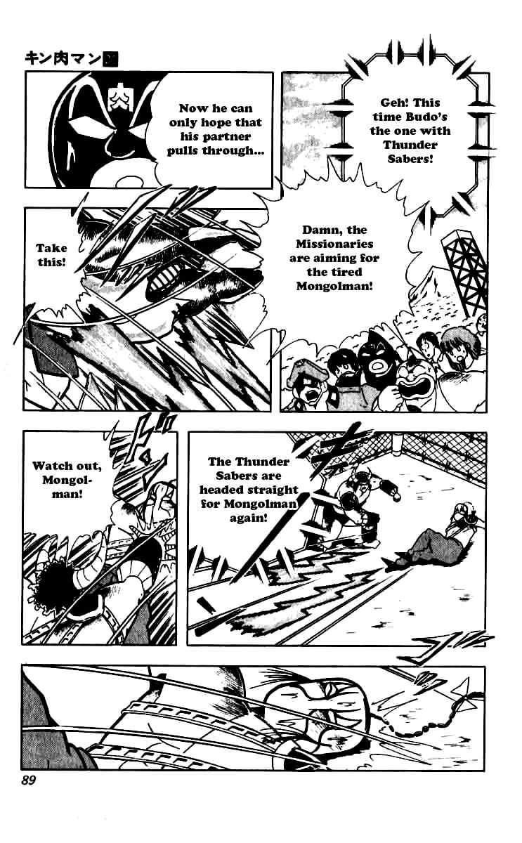 Kinnikuman chapter 250 page 5