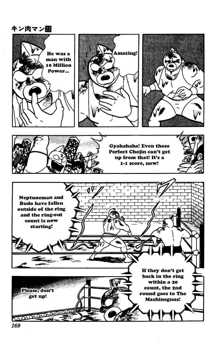 Kinnikuman chapter 263 page 5