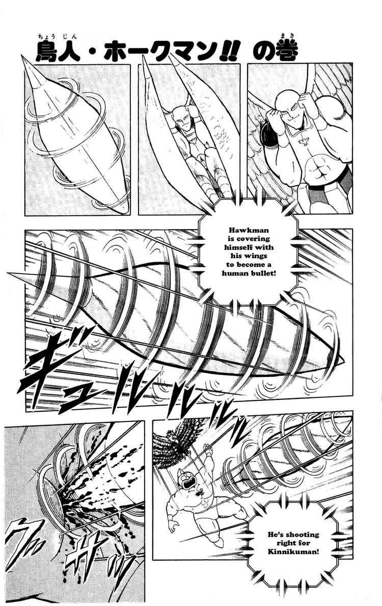 Kinnikuman chapter 279 page 1