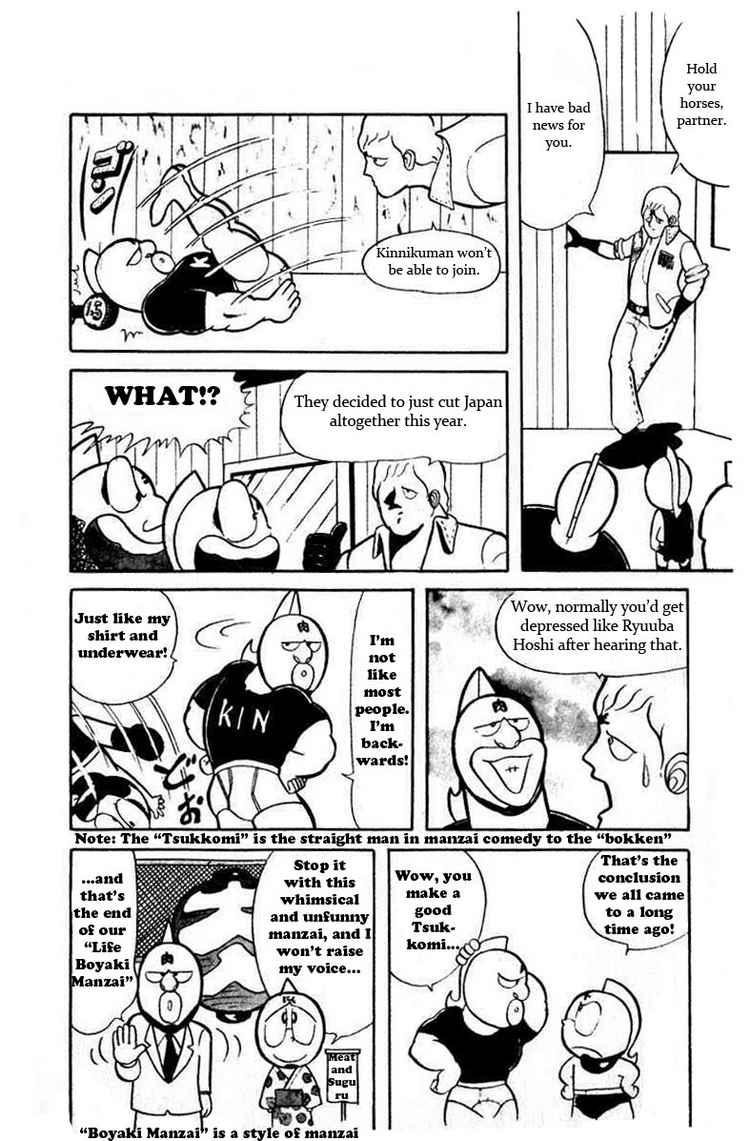 Kinnikuman chapter 28 page 4