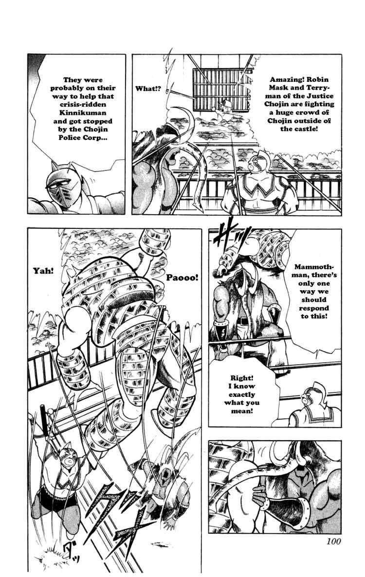 Kinnikuman chapter 287 page 14