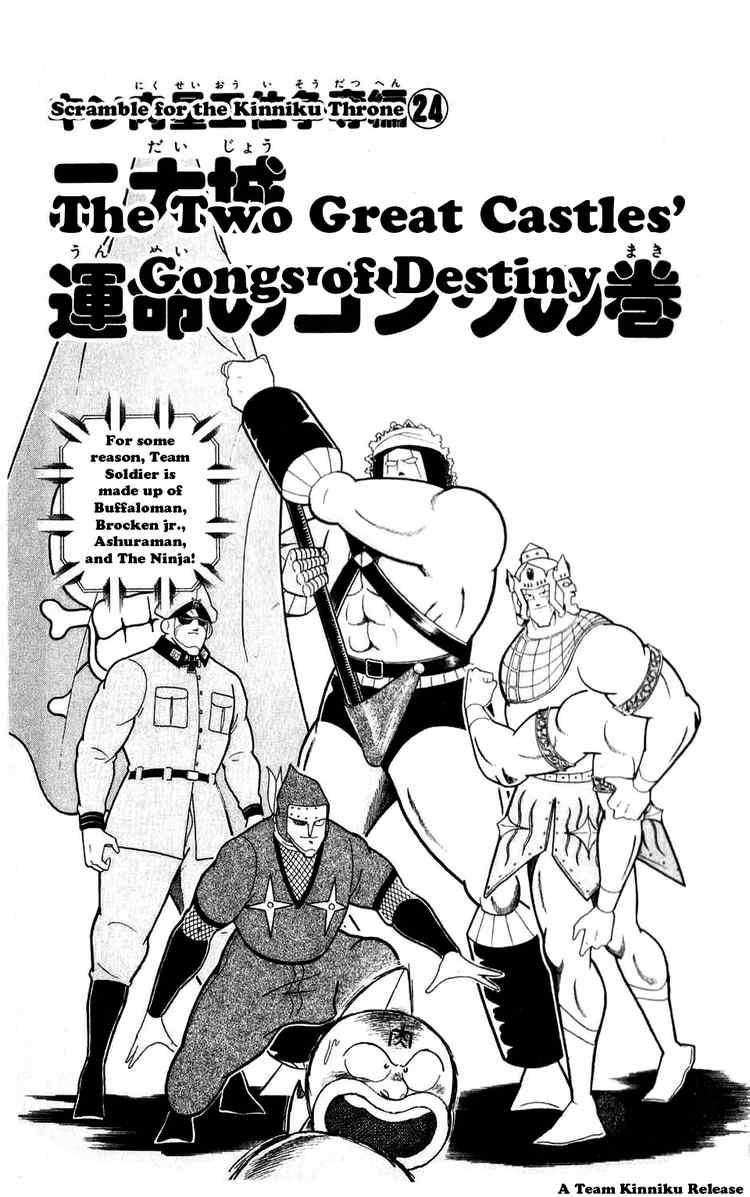 Kinnikuman chapter 297 page 1
