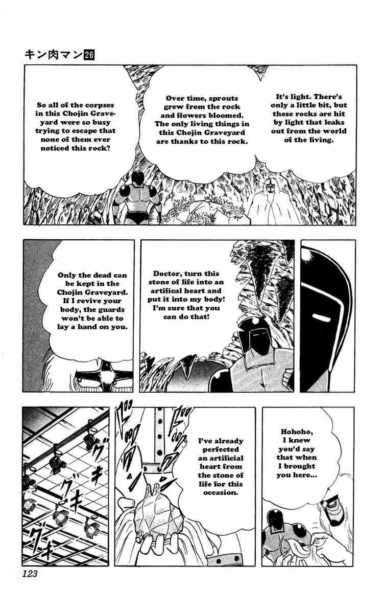 Kinnikuman chapter 297 page 17