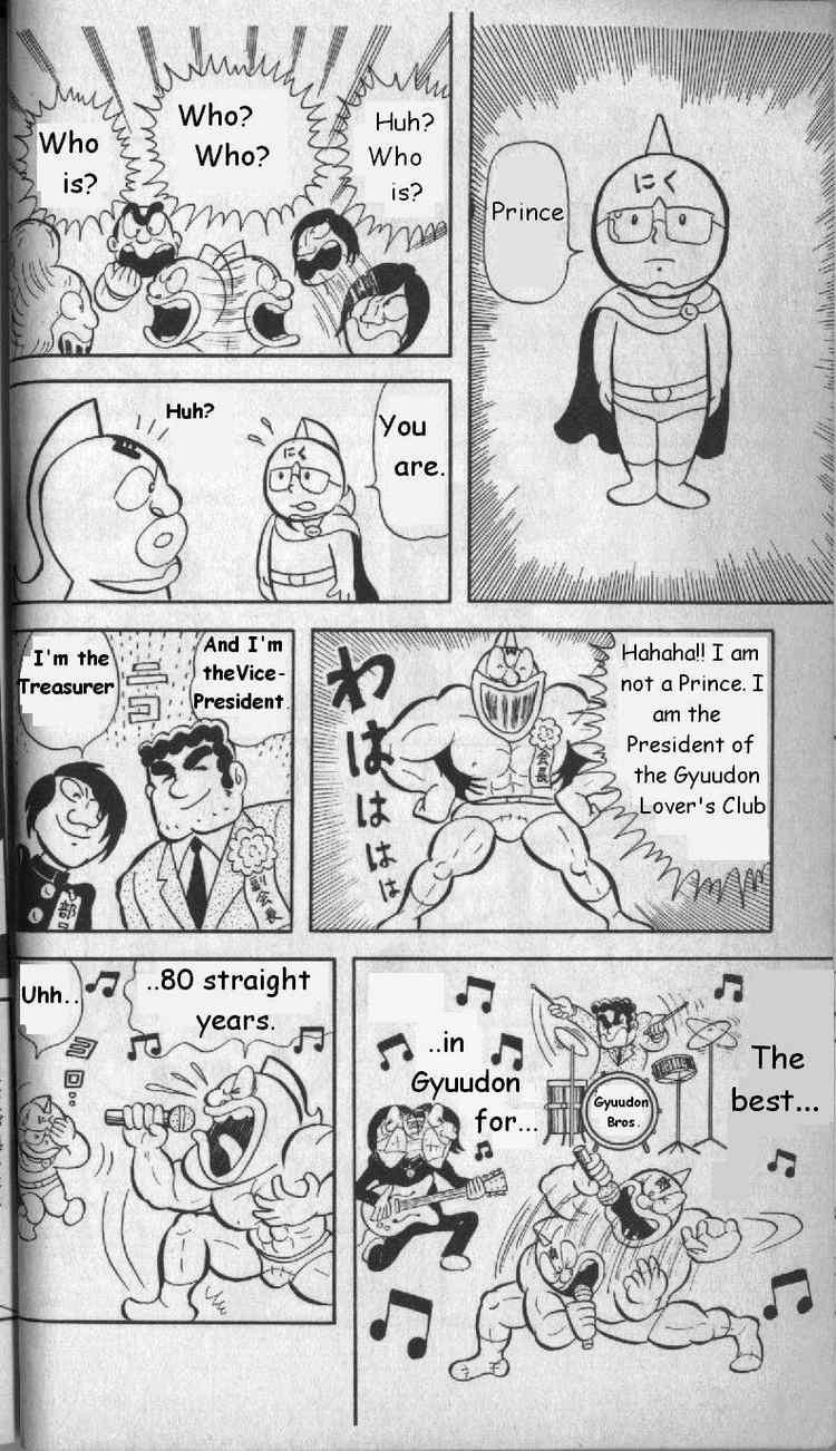 Kinnikuman chapter 3 page 4