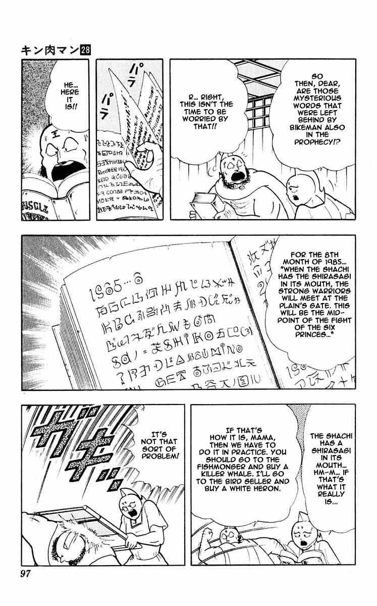 Kinnikuman chapter 314 page 11
