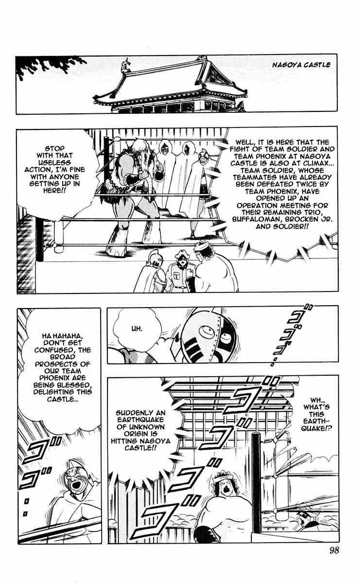 Kinnikuman chapter 314 page 12