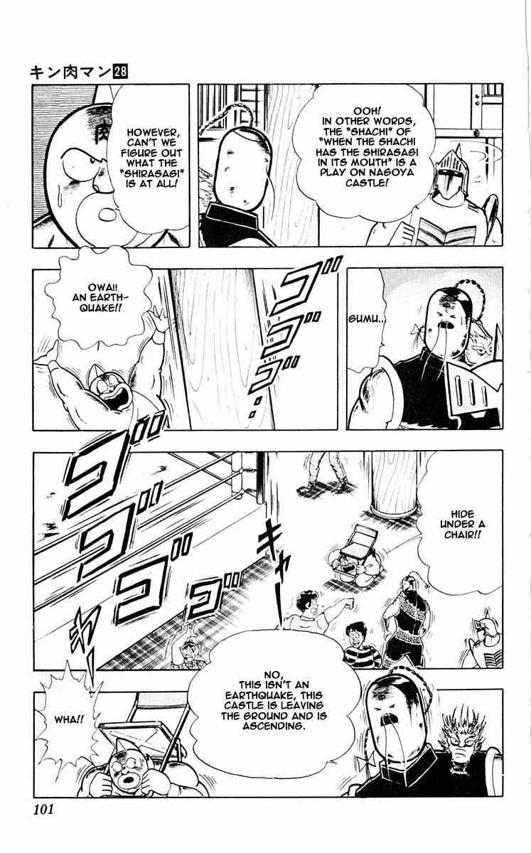 Kinnikuman chapter 314 page 15