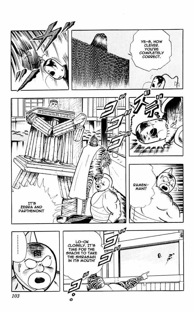 Kinnikuman chapter 314 page 17