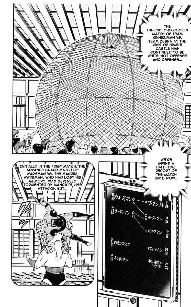 Kinnikuman chapter 314 page 2