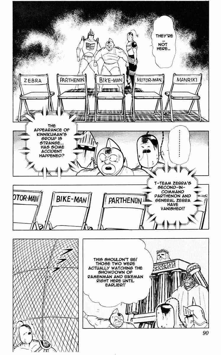 Kinnikuman chapter 314 page 4