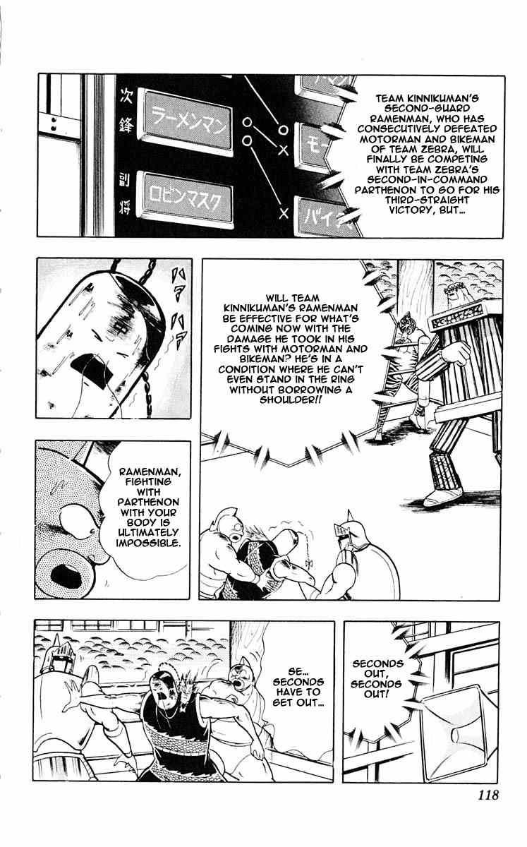 Kinnikuman chapter 315 page 12