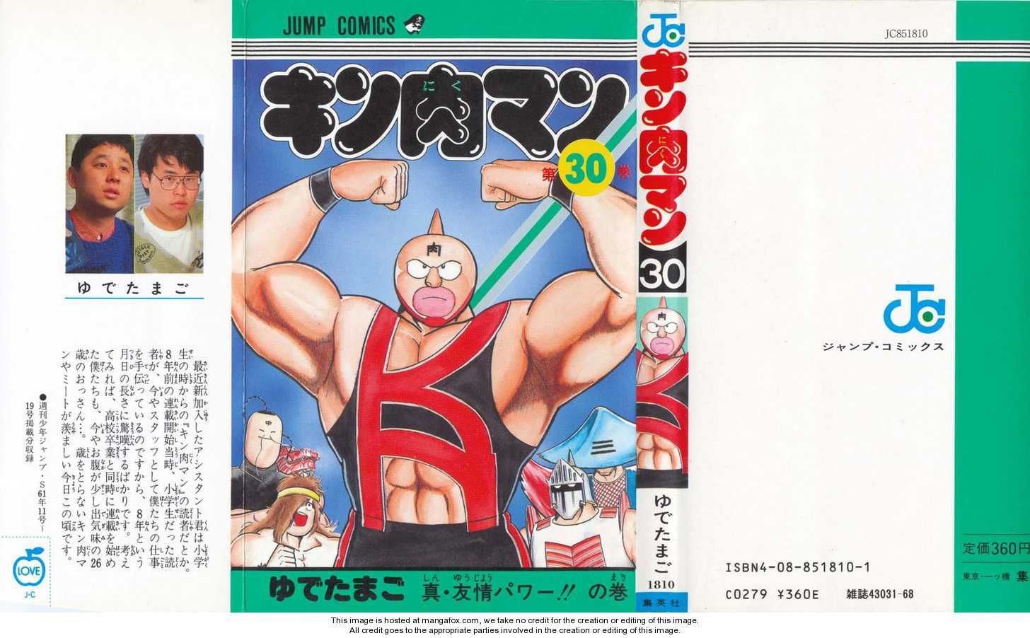 Kinnikuman chapter 327 page 1