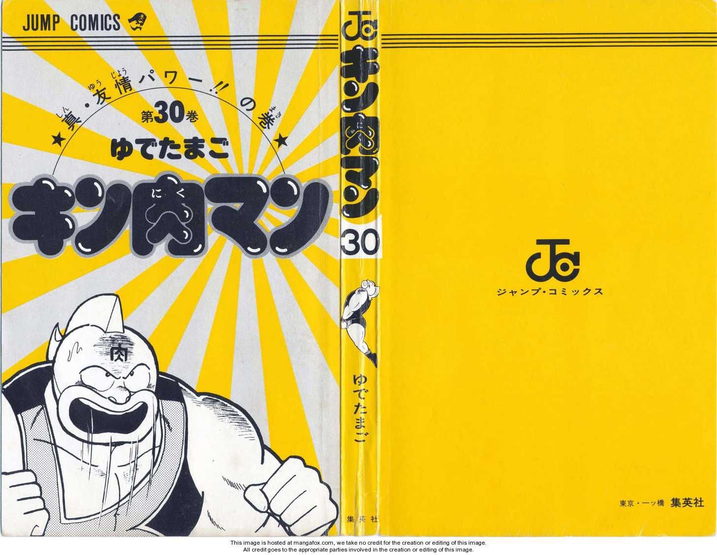 Kinnikuman chapter 327 page 2