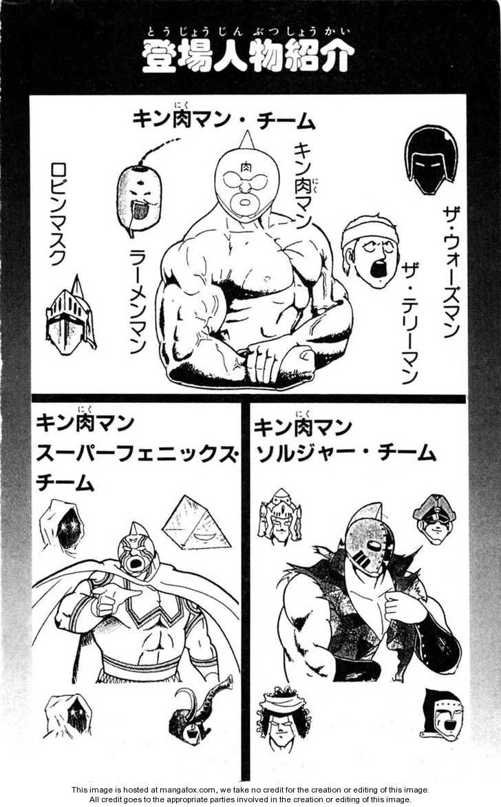 Kinnikuman chapter 327 page 5