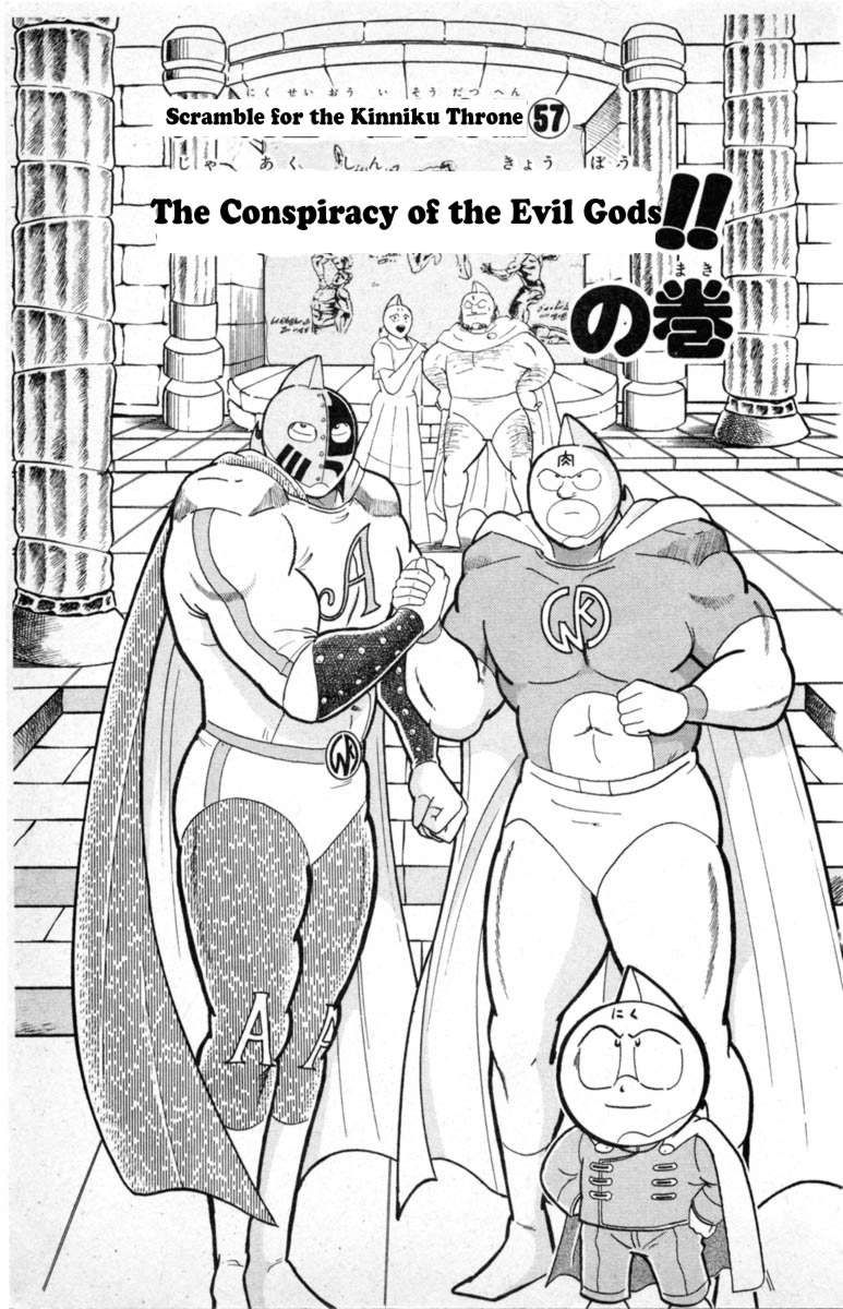 Kinnikuman chapter 330 page 1