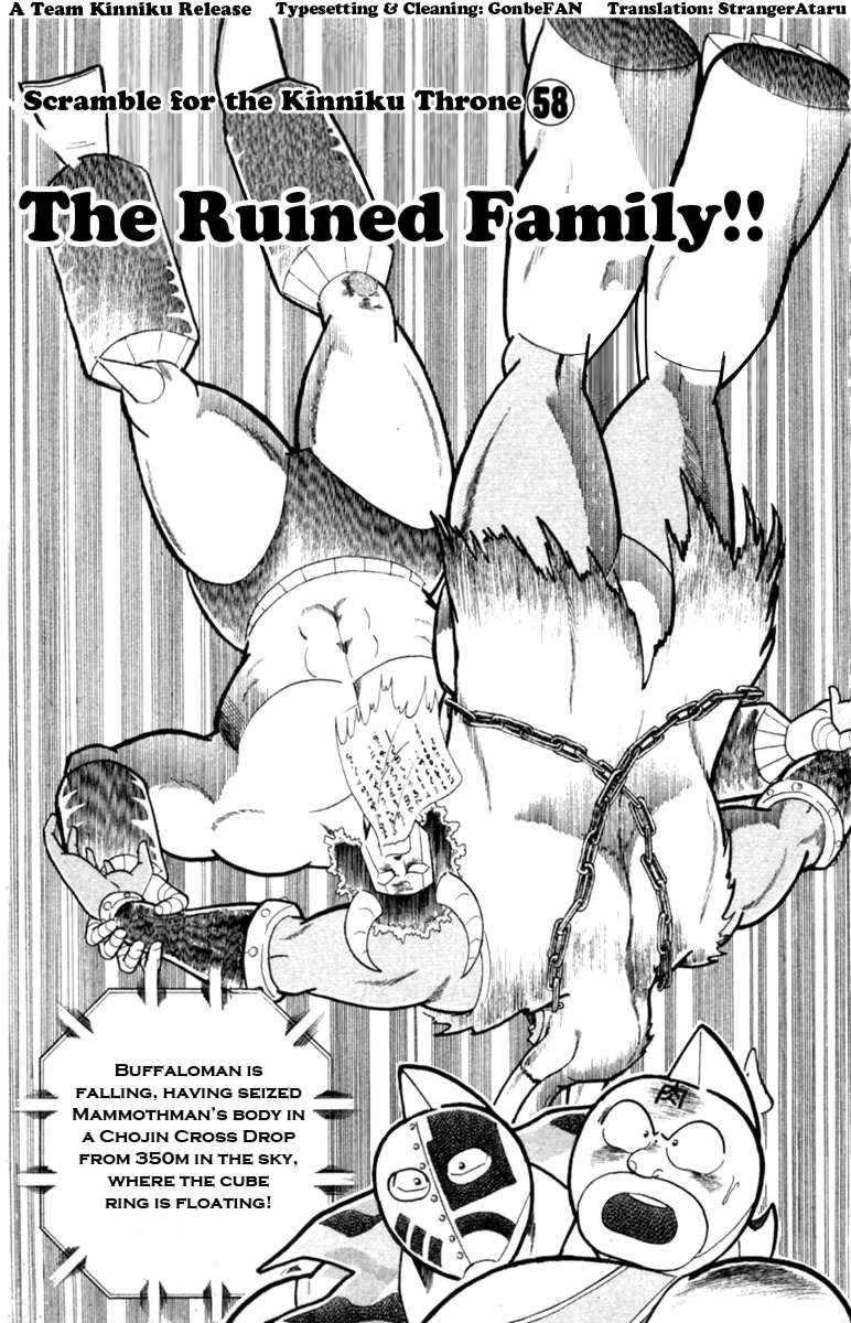 Kinnikuman chapter 331 page 1