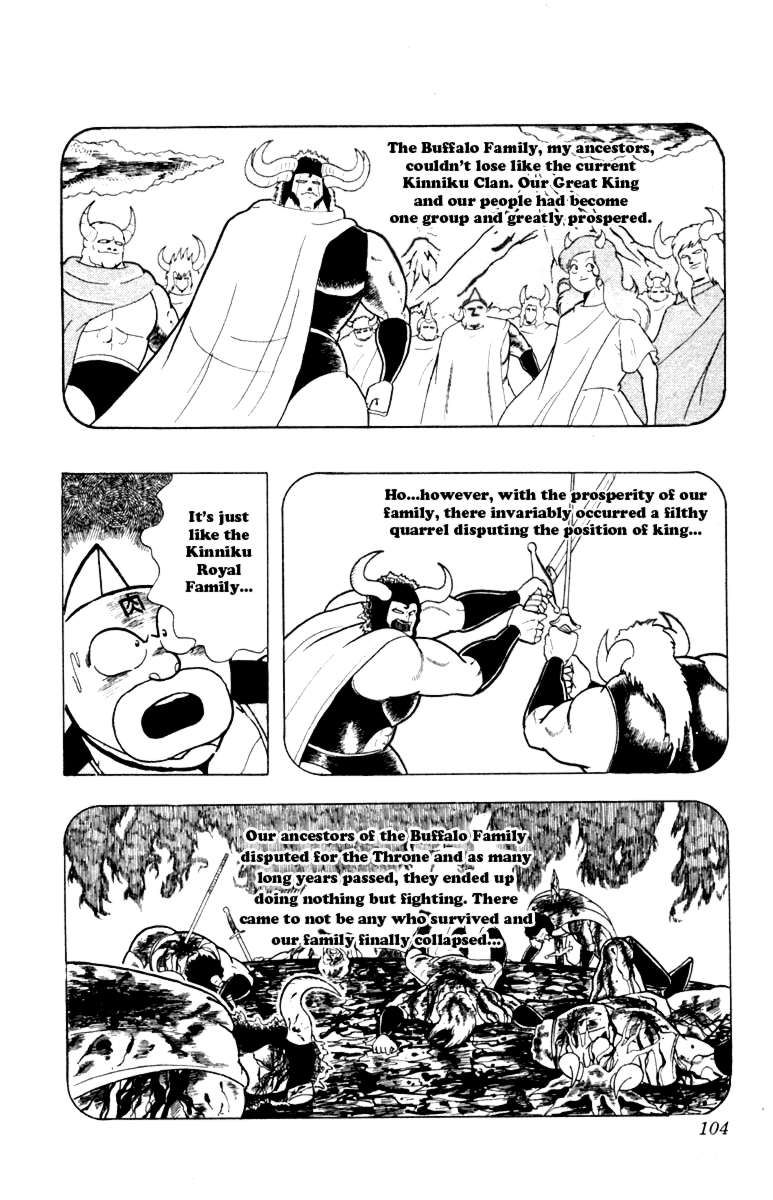 Kinnikuman chapter 331 page 17