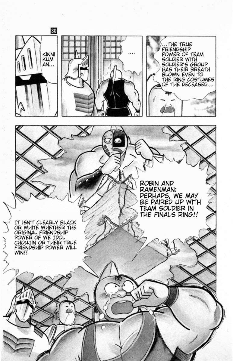 Kinnikuman chapter 333 page 11