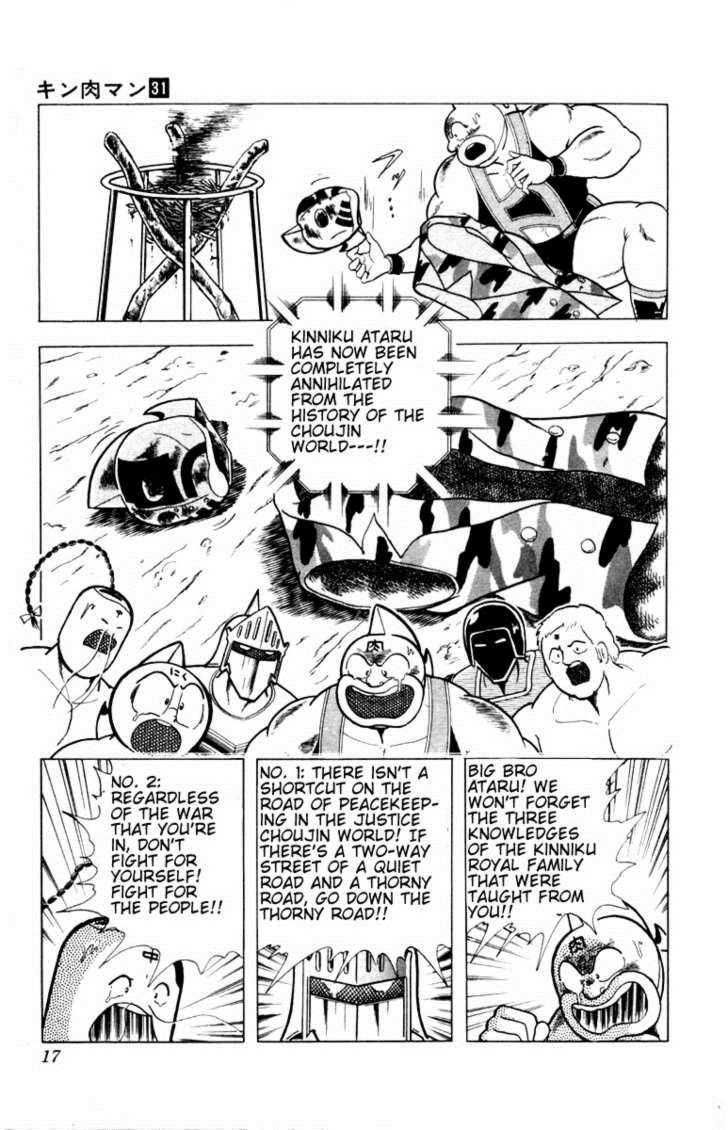 Kinnikuman chapter 336 page 11