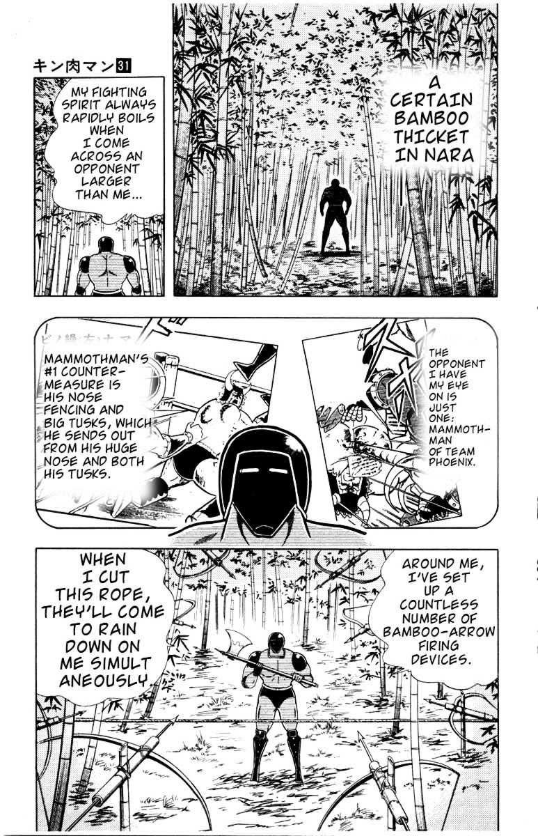 Kinnikuman chapter 337 page 7