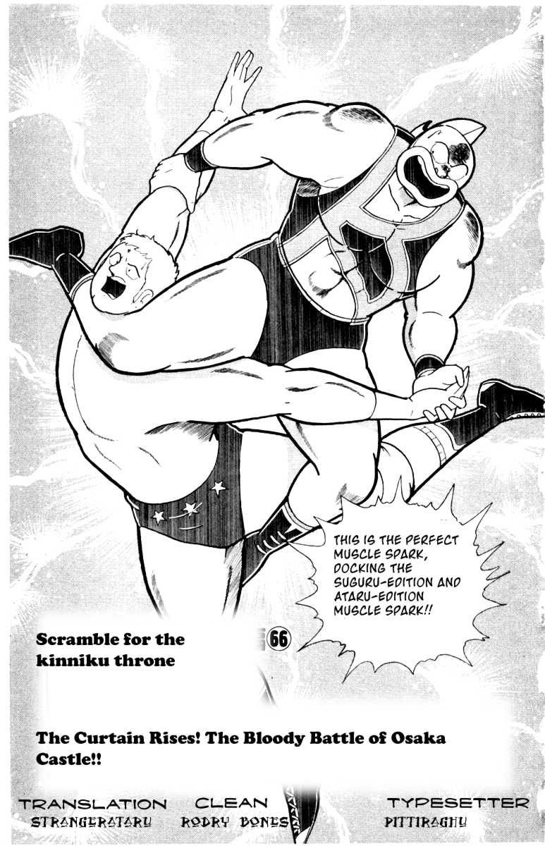 Kinnikuman chapter 339 page 1