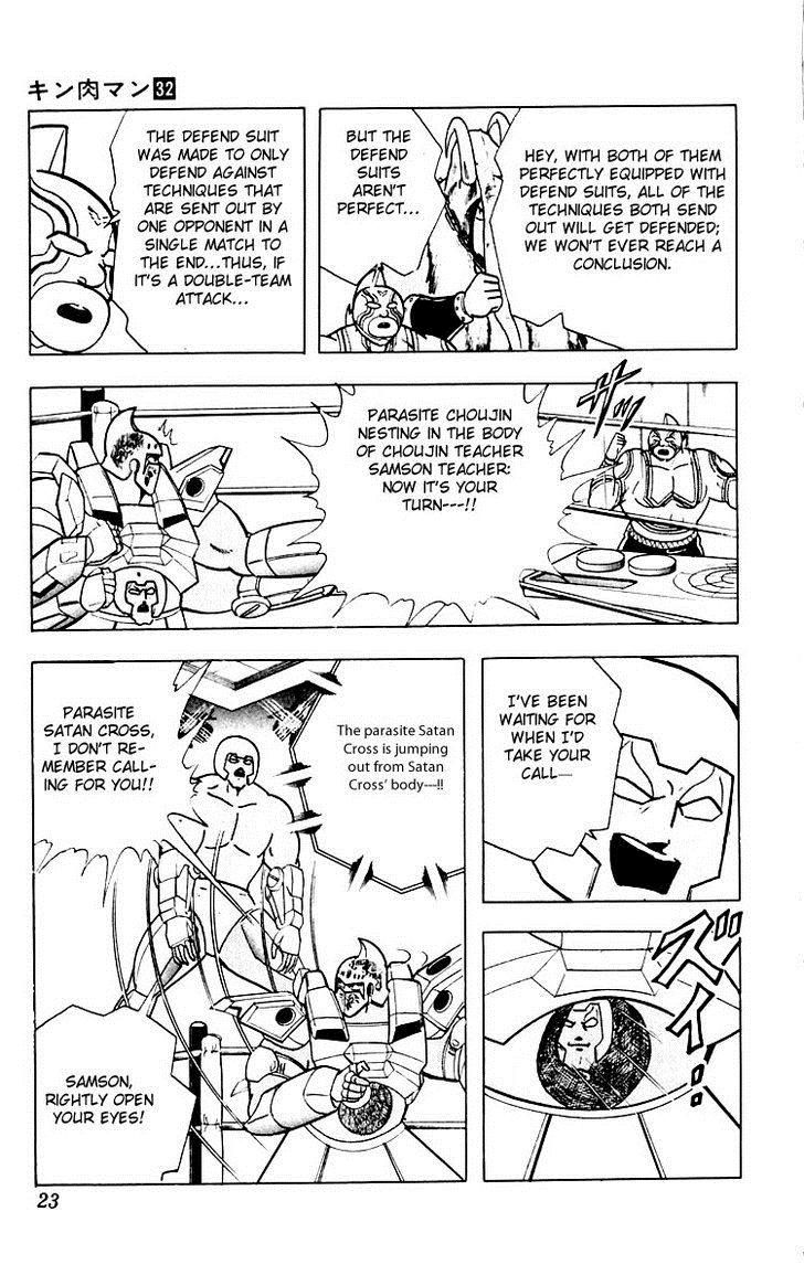 Kinnikuman chapter 345 page 17