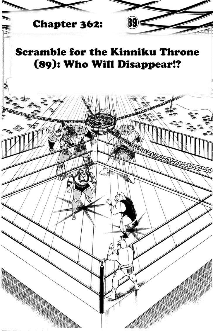Kinnikuman chapter 362 page 1