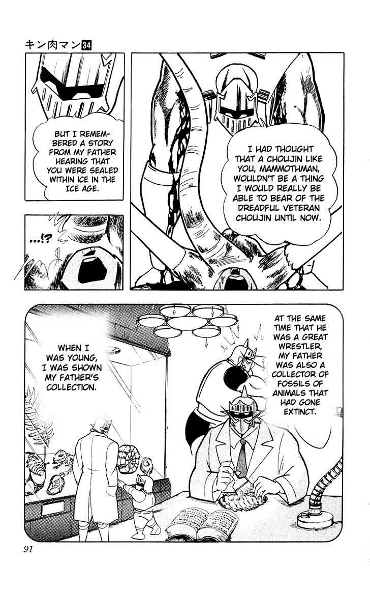 Kinnikuman chapter 367 page 5