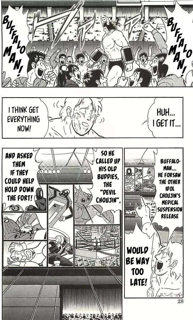 Kinnikuman chapter 402 page 2