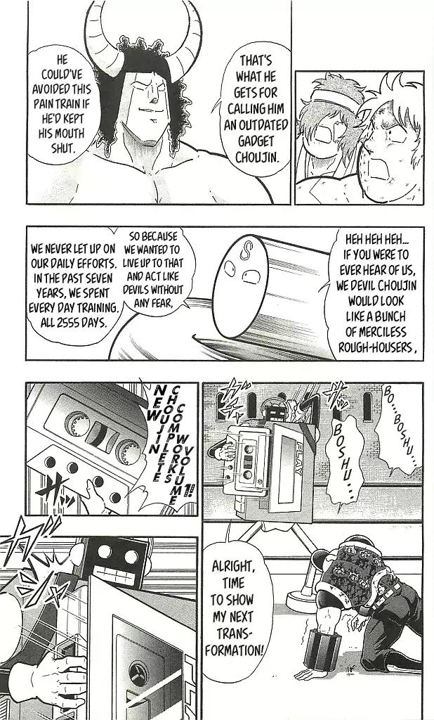 Kinnikuman chapter 403 page 11