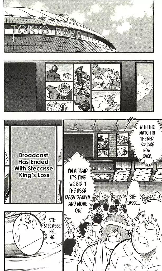 Kinnikuman chapter 405 page 2