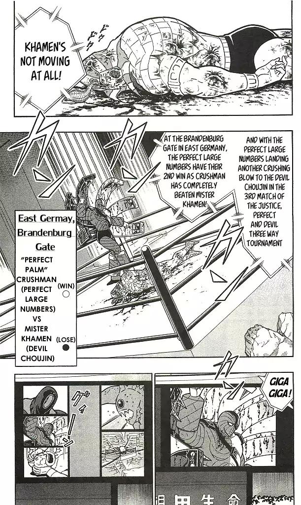 Kinnikuman chapter 406 page 11