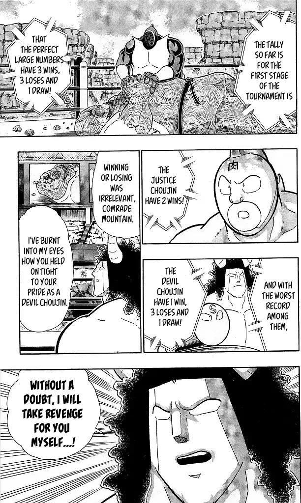 Kinnikuman chapter 421 page 3