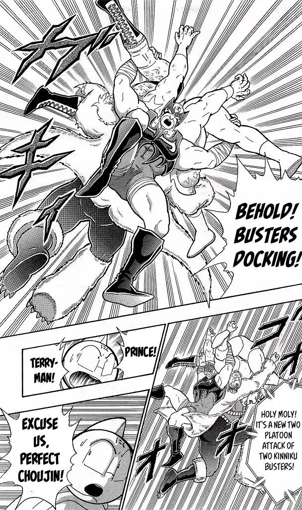 Kinnikuman chapter 423 page 15