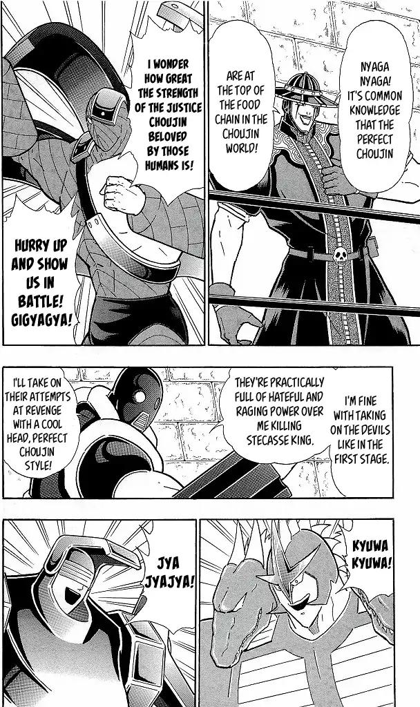 Kinnikuman chapter 426 page 4