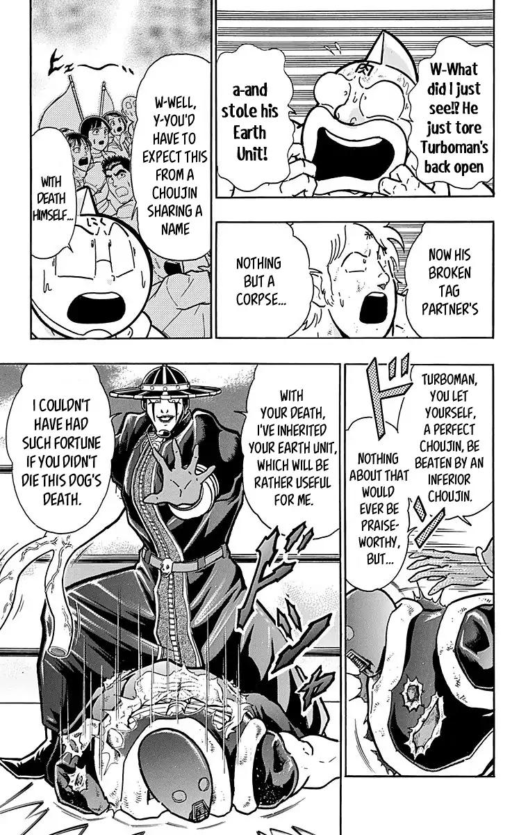 Kinnikuman chapter 445 page 3