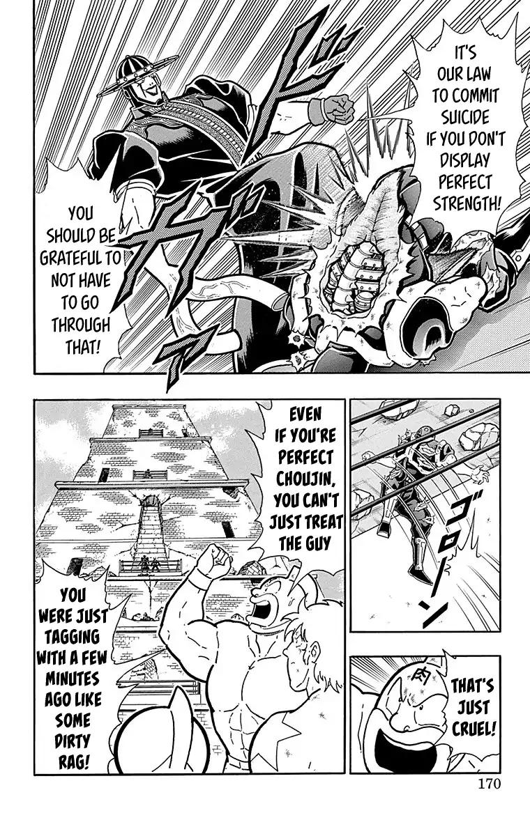 Kinnikuman chapter 445 page 4