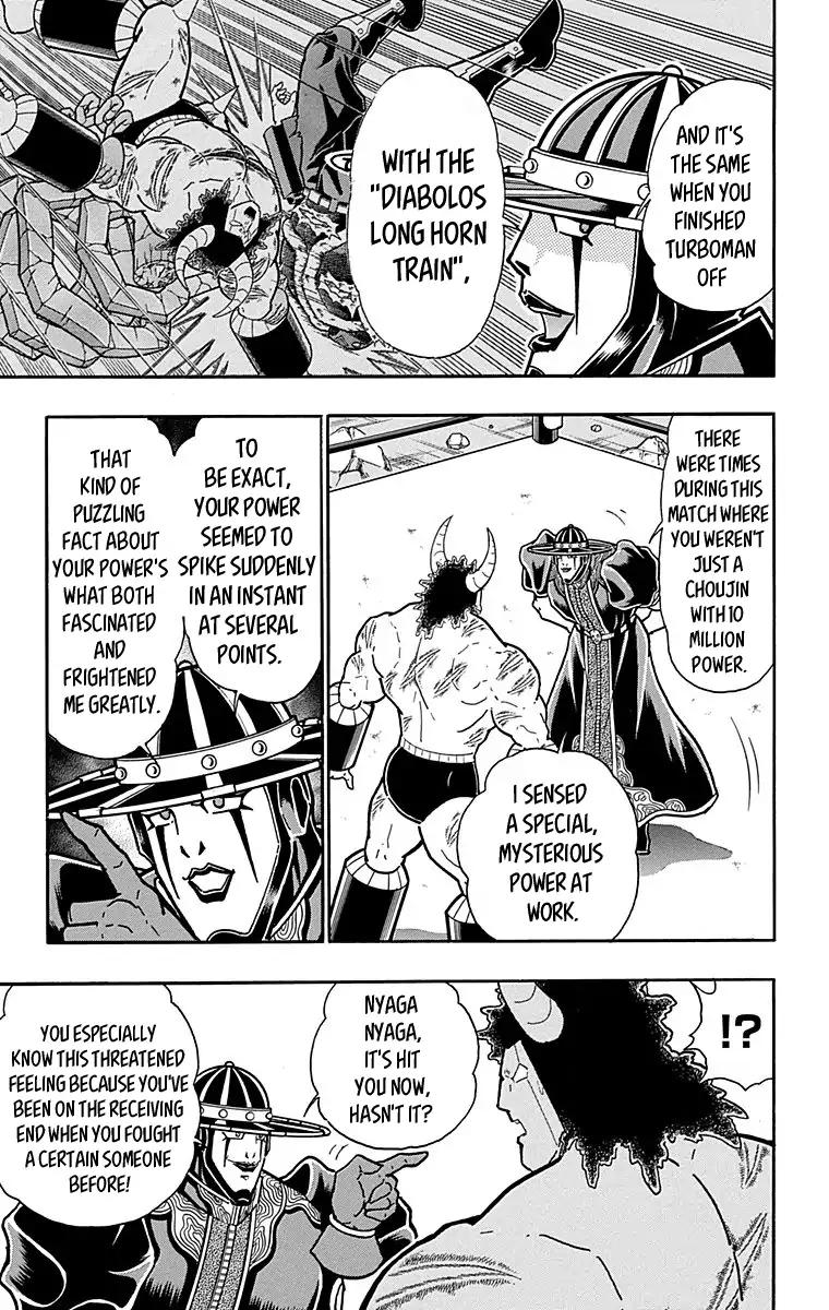 Kinnikuman chapter 445 page 7