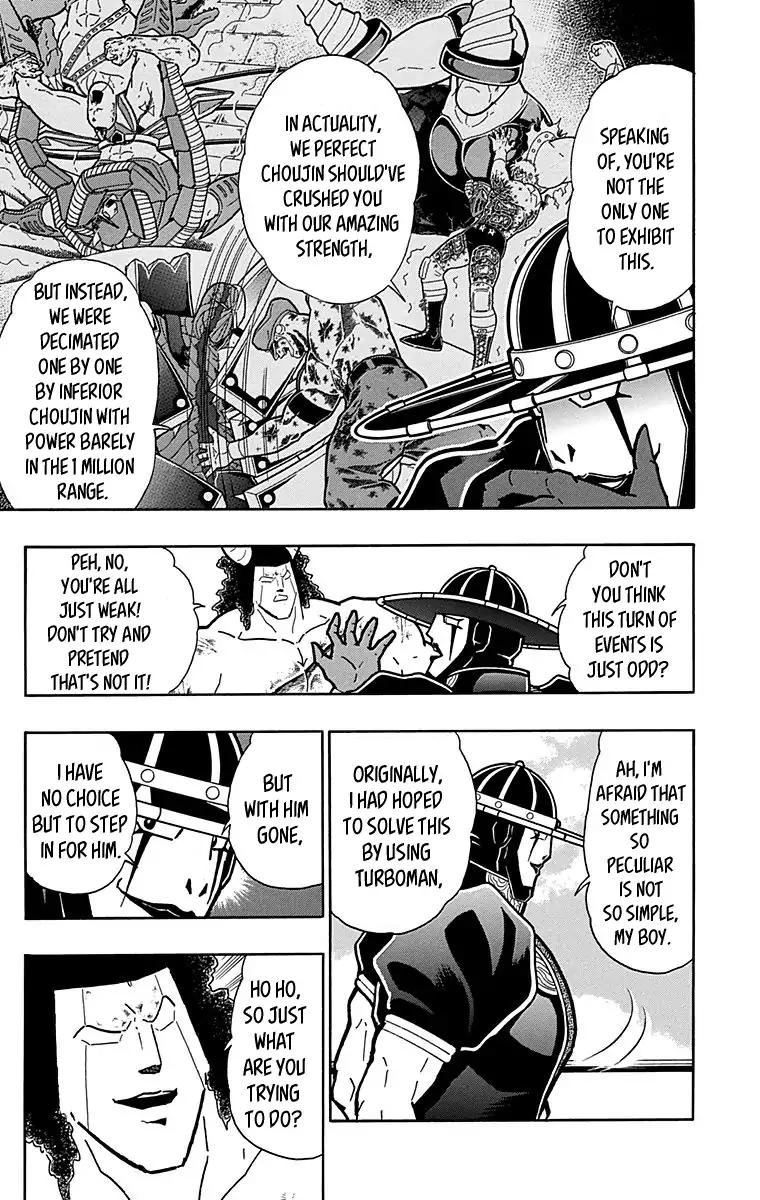 Kinnikuman chapter 445 page 9