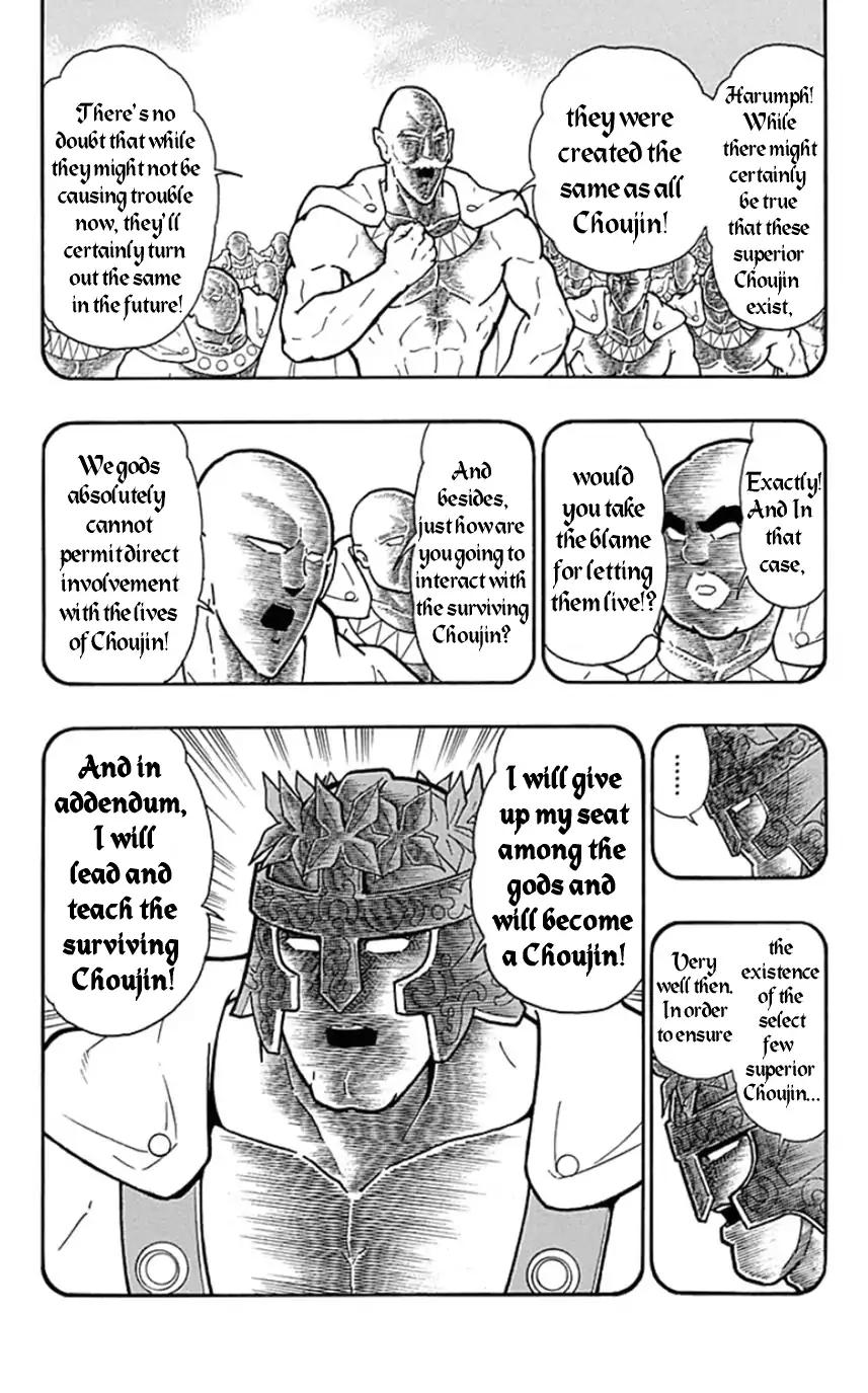 Kinnikuman chapter 450 page 12