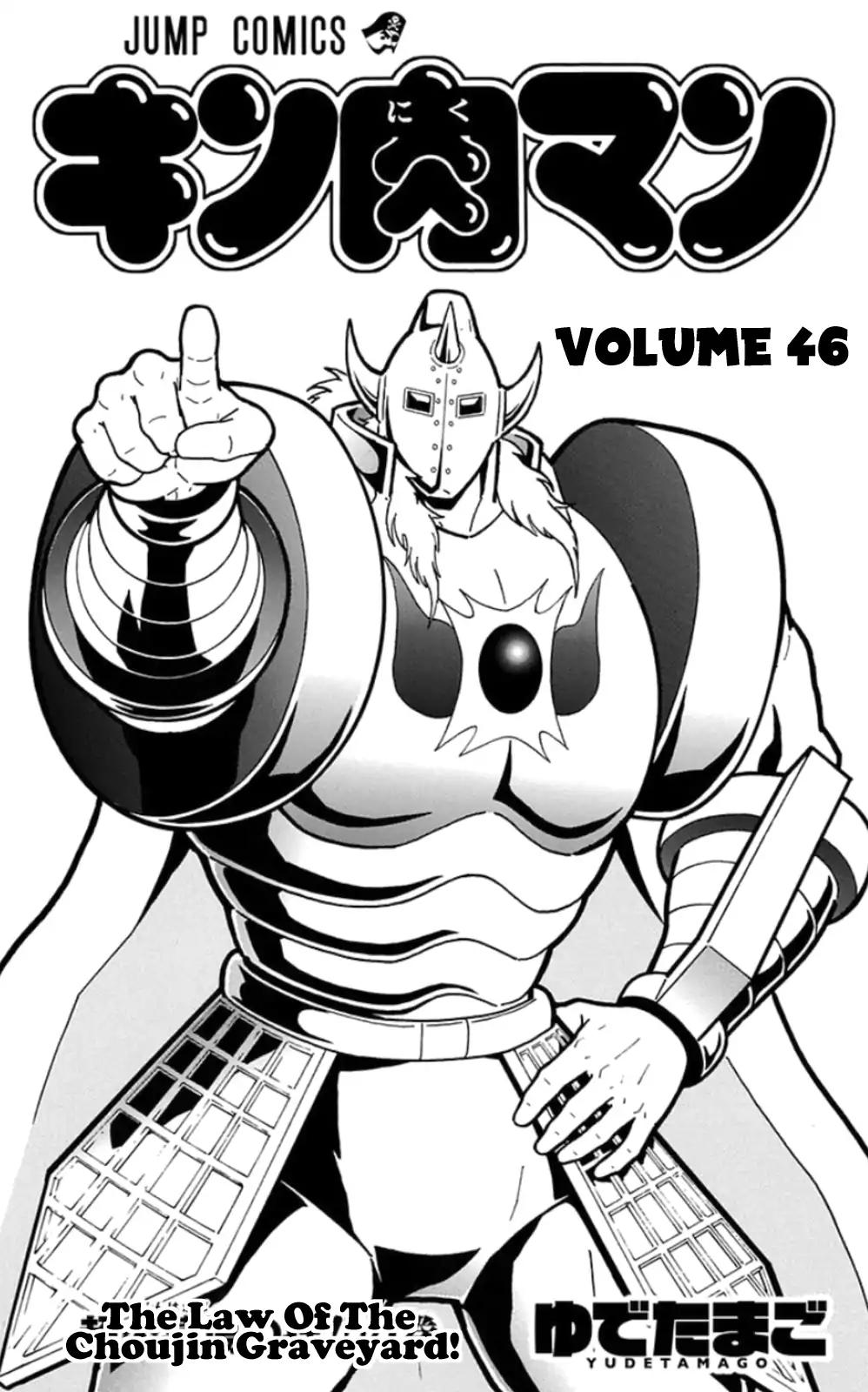 Kinnikuman chapter 464 page 3