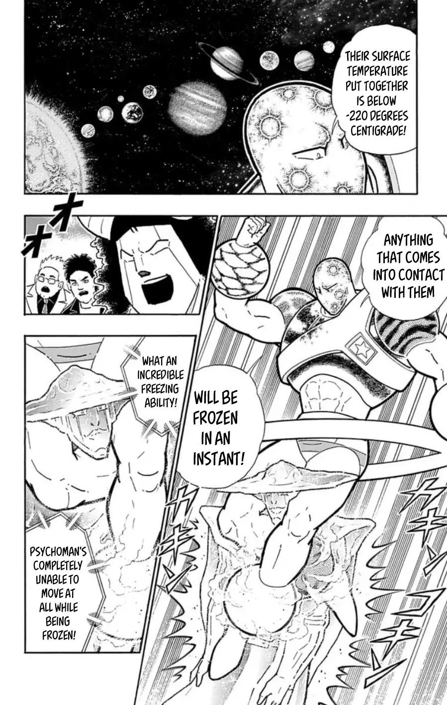 Kinnikuman chapter 485 page 1