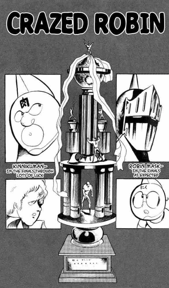 Kinnikuman chapter 49 page 1