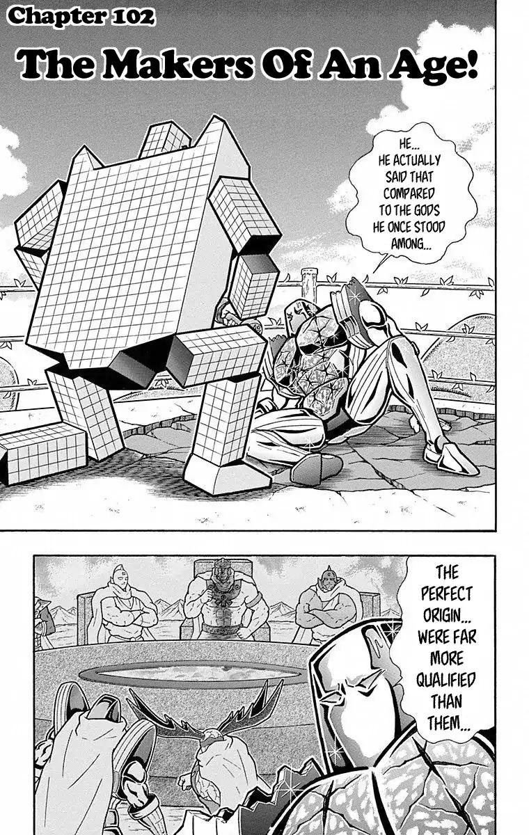 Kinnikuman chapter 493 page 1