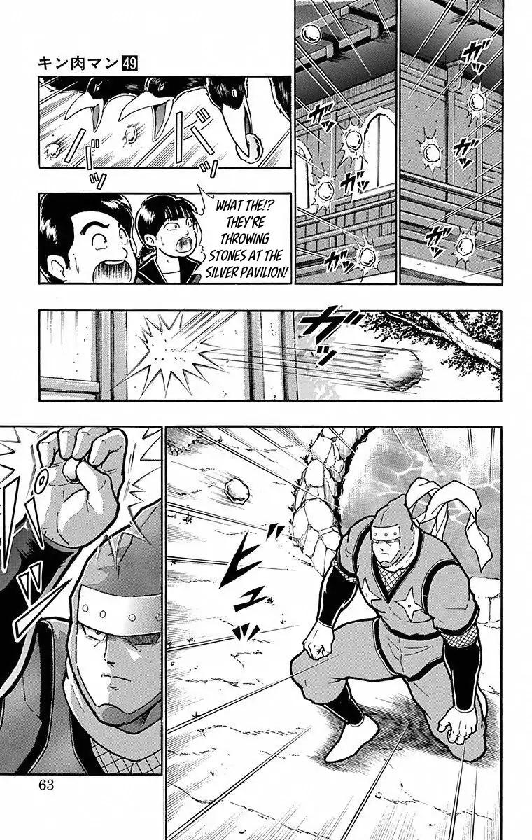 Kinnikuman chapter 493 page 17