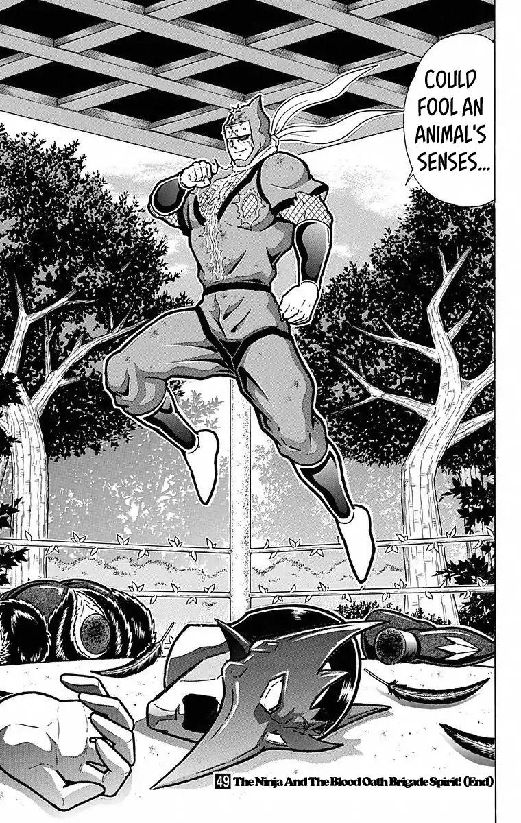 Kinnikuman chapter 499 page 23